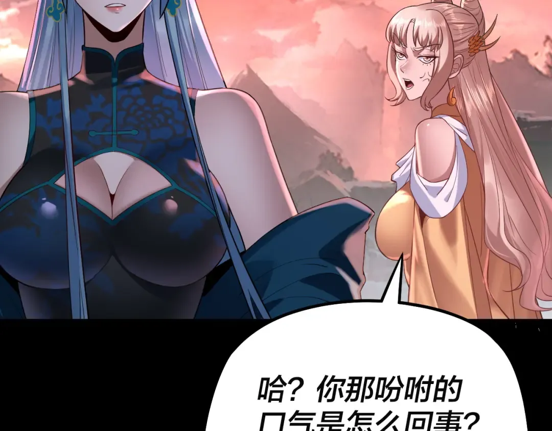 第202话 顾长歌没了？ 第31页