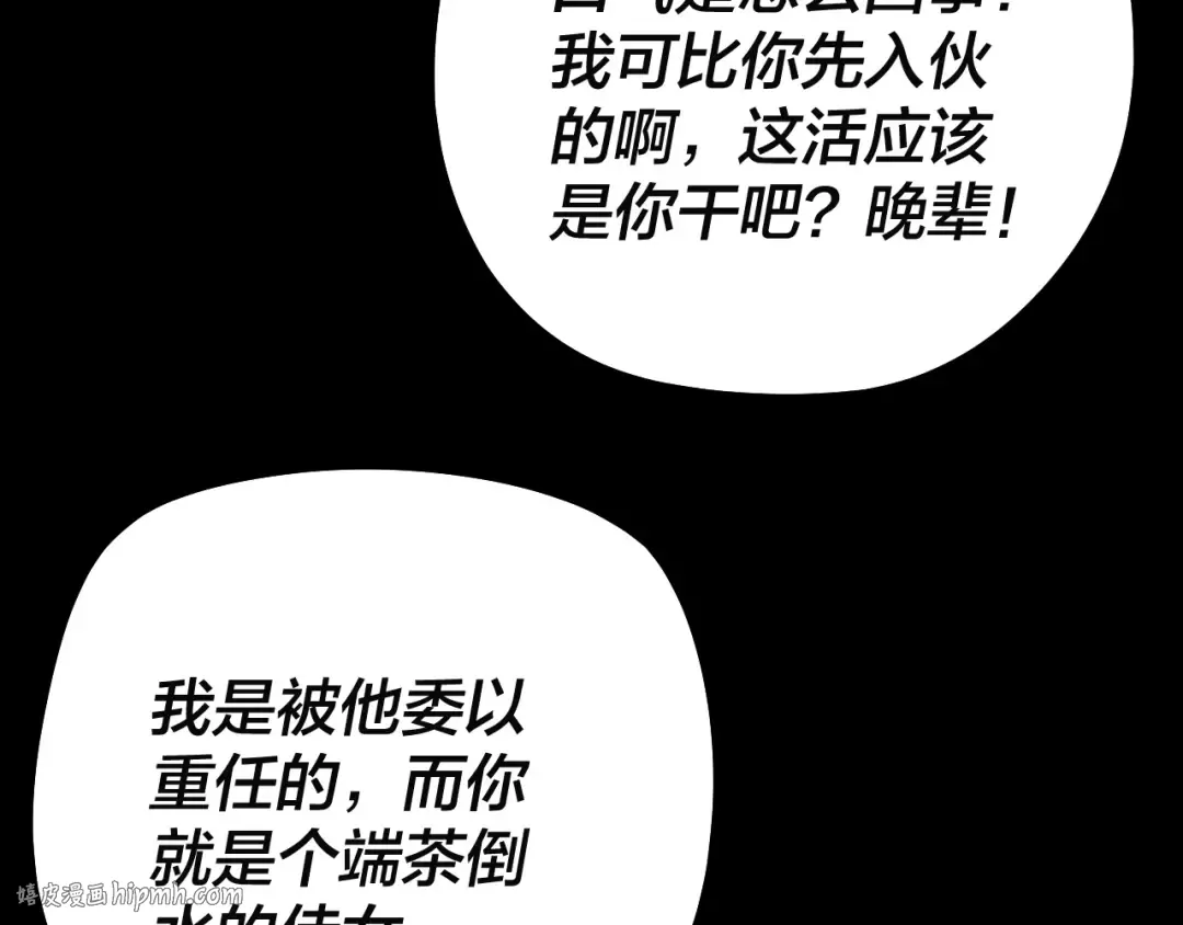第202话 顾长歌没了？ 第32页