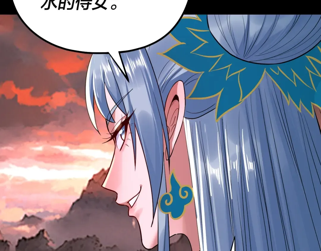 第202话 顾长歌没了？ 第33页