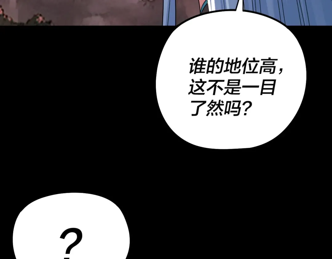 第202话 顾长歌没了？ 第34页