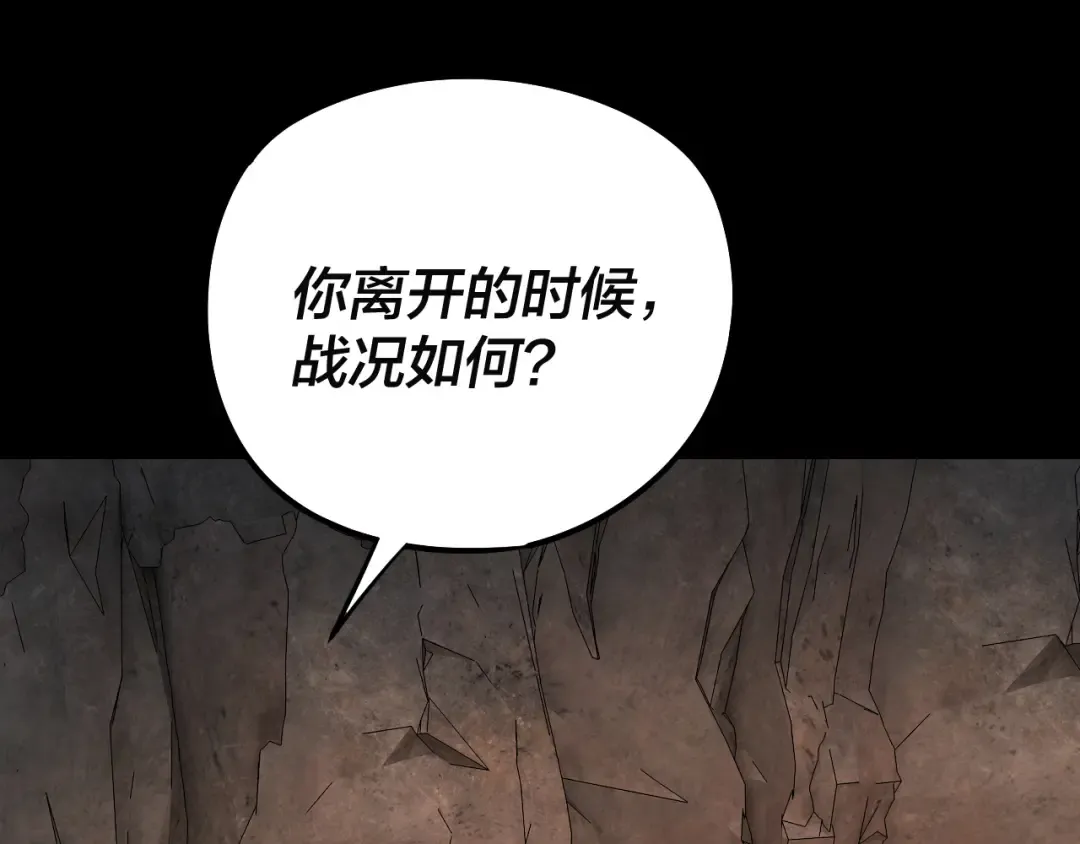 第202话 顾长歌没了？ 第46页