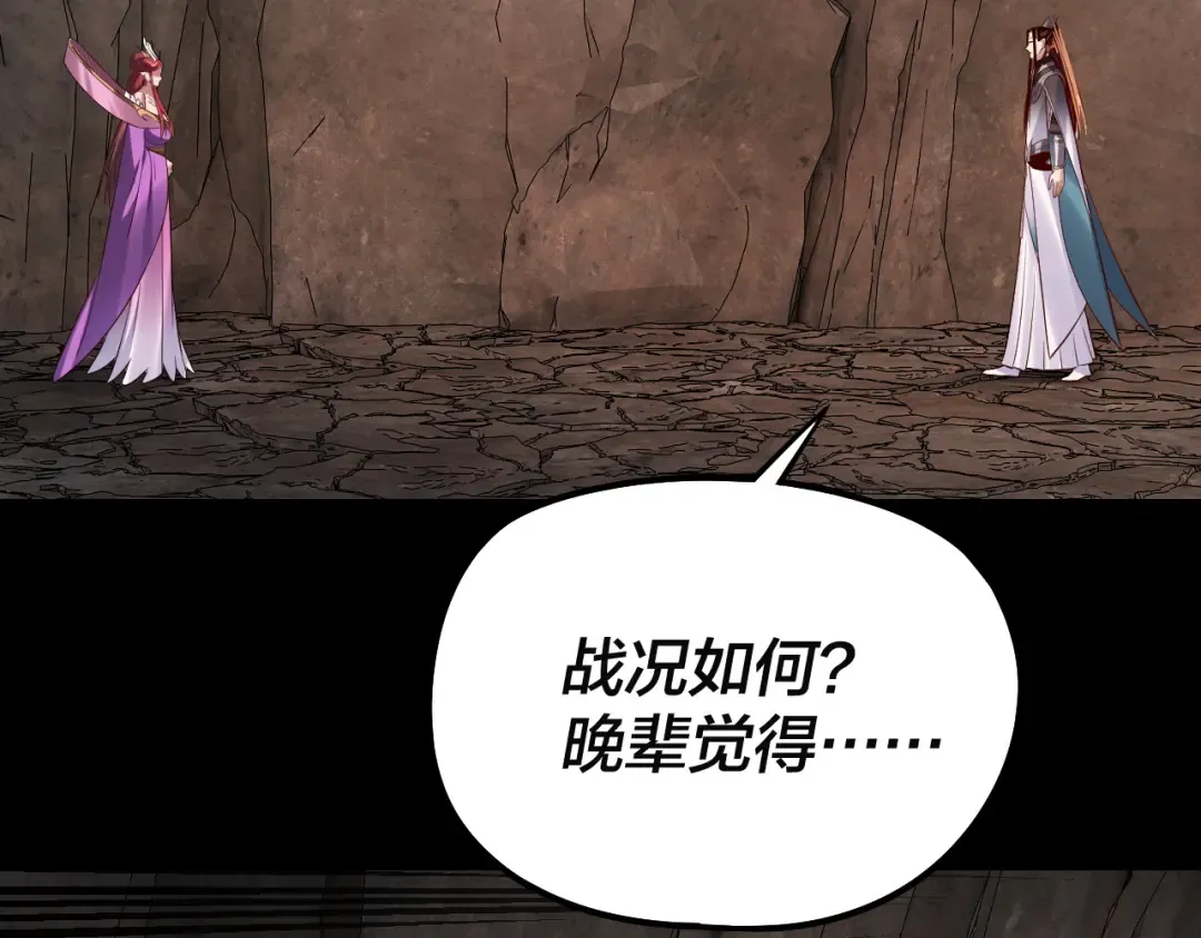 第202话 顾长歌没了？ 第47页
