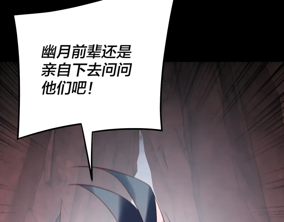 第202话 顾长歌没了？ 第49页