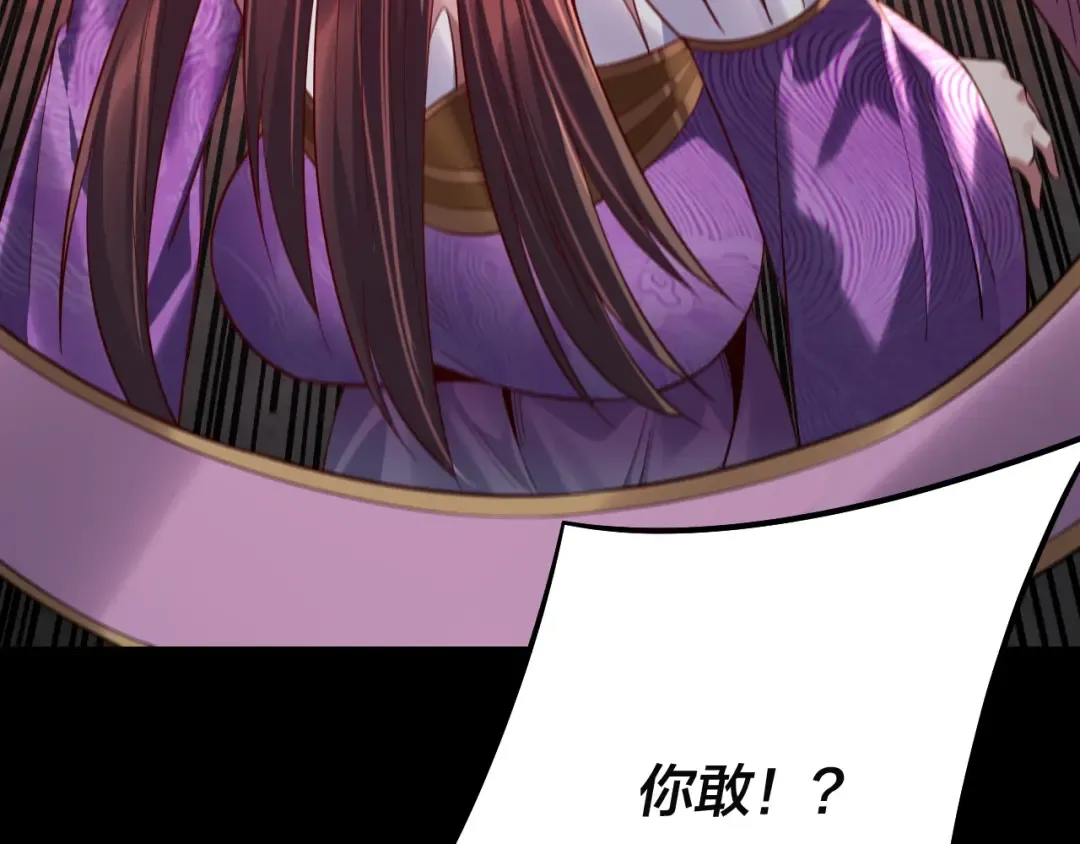 第202话 顾长歌没了？ 第52页