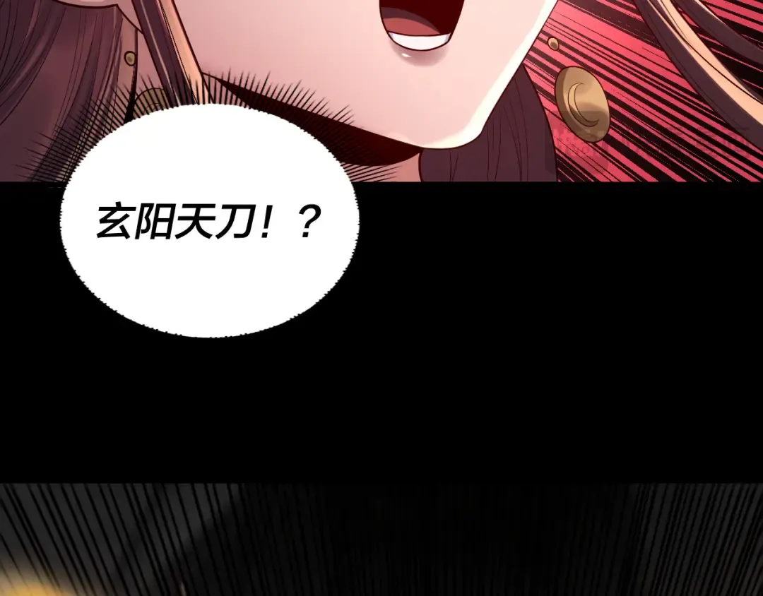 第202话 顾长歌没了？ 第54页