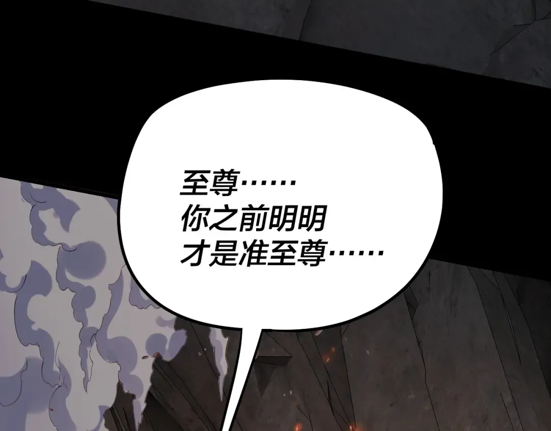 第202话 顾长歌没了？ 第60页