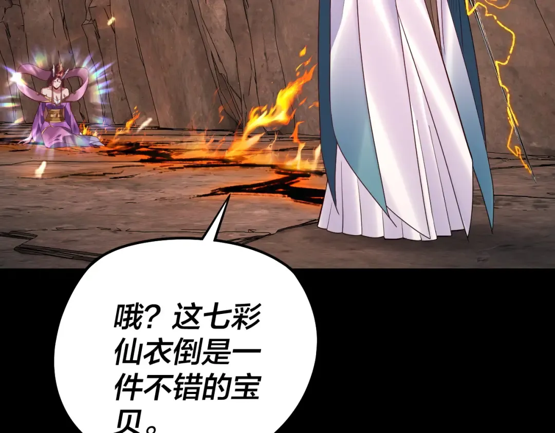 第202话 顾长歌没了？ 第62页
