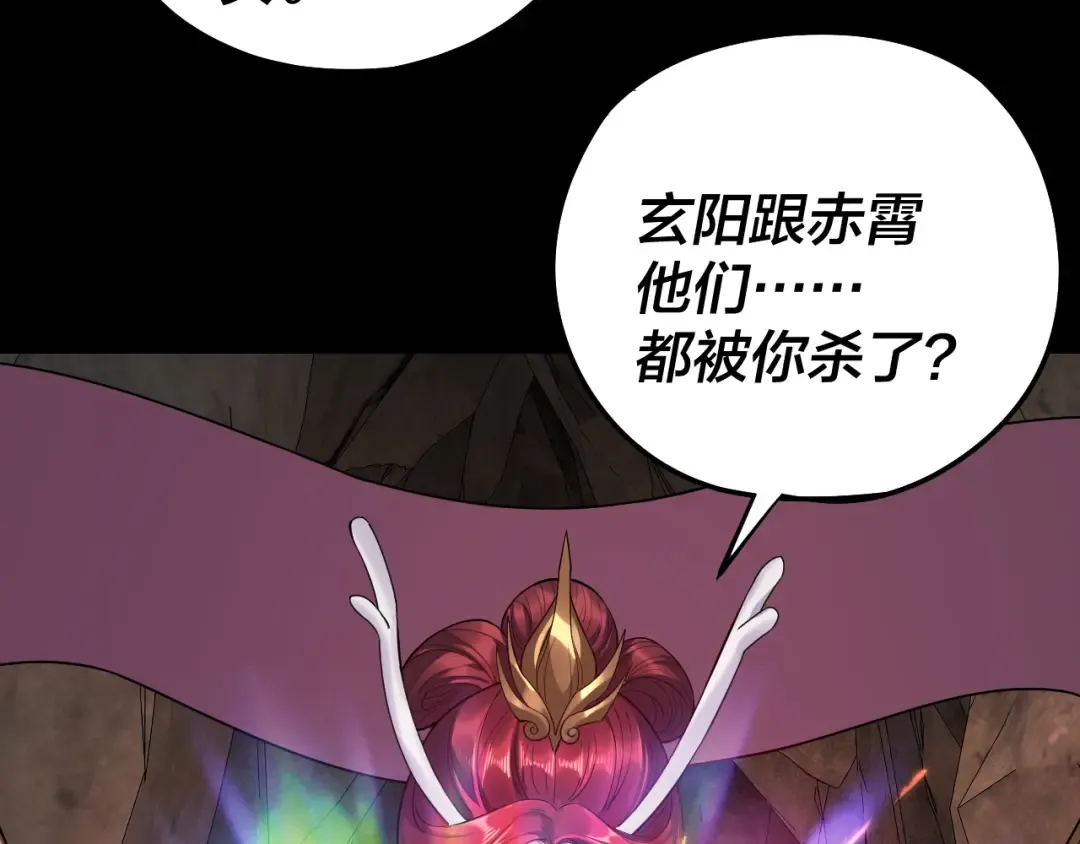 第202话 顾长歌没了？ 第63页