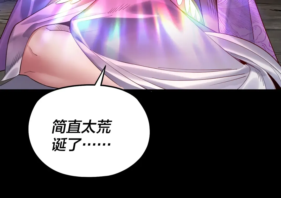 第202话 顾长歌没了？ 第65页