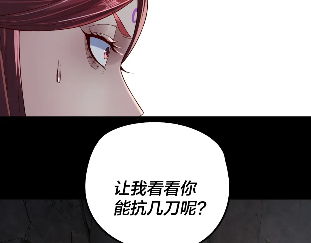 第202话 顾长歌没了？ 第67页