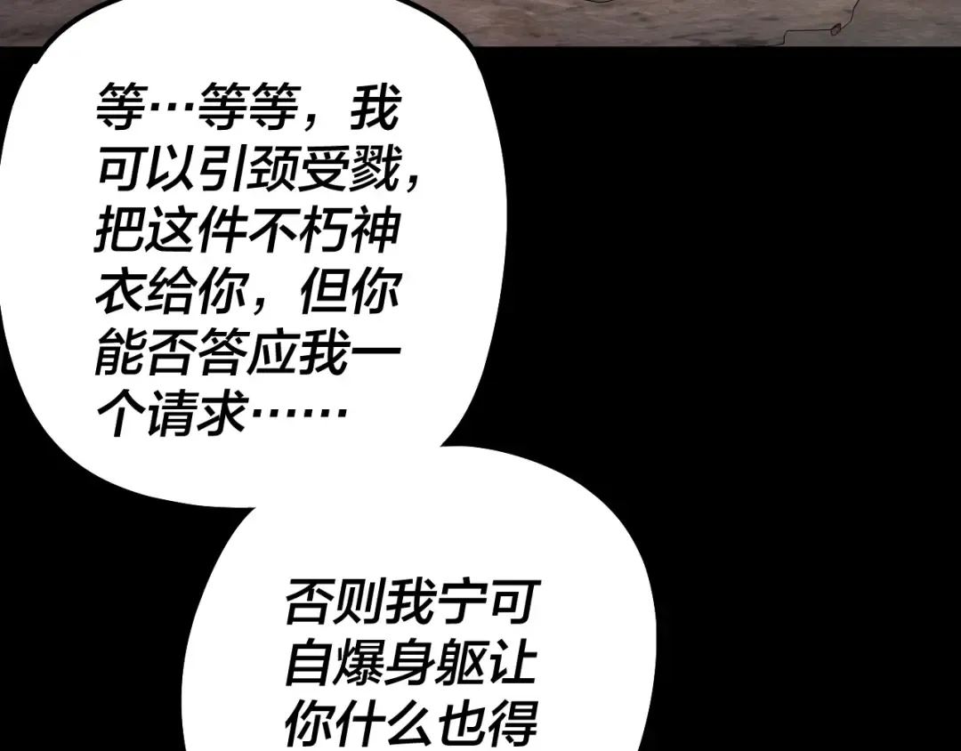 第202话 顾长歌没了？ 第70页