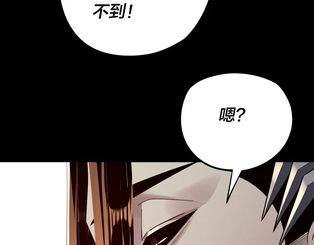 第202话 顾长歌没了？ 第71页