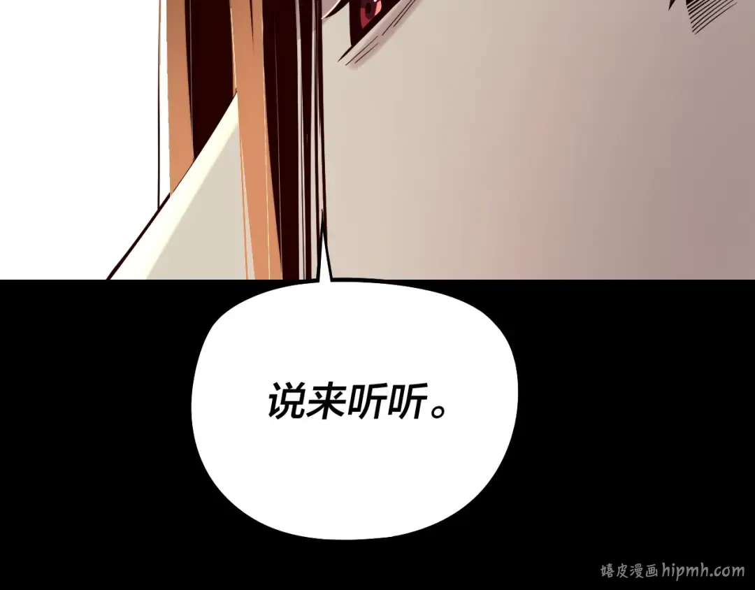 第202话 顾长歌没了？ 第72页