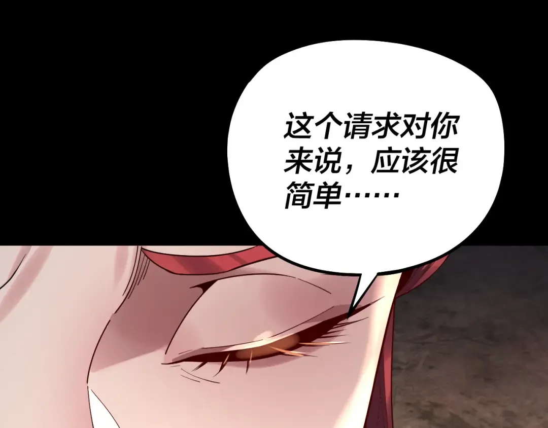 第202话 顾长歌没了？ 第73页