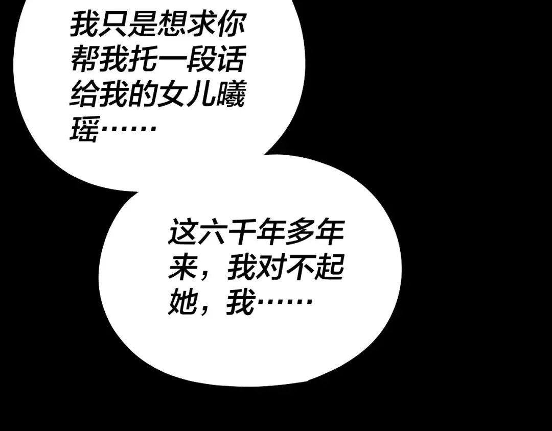 第202话 顾长歌没了？ 第76页