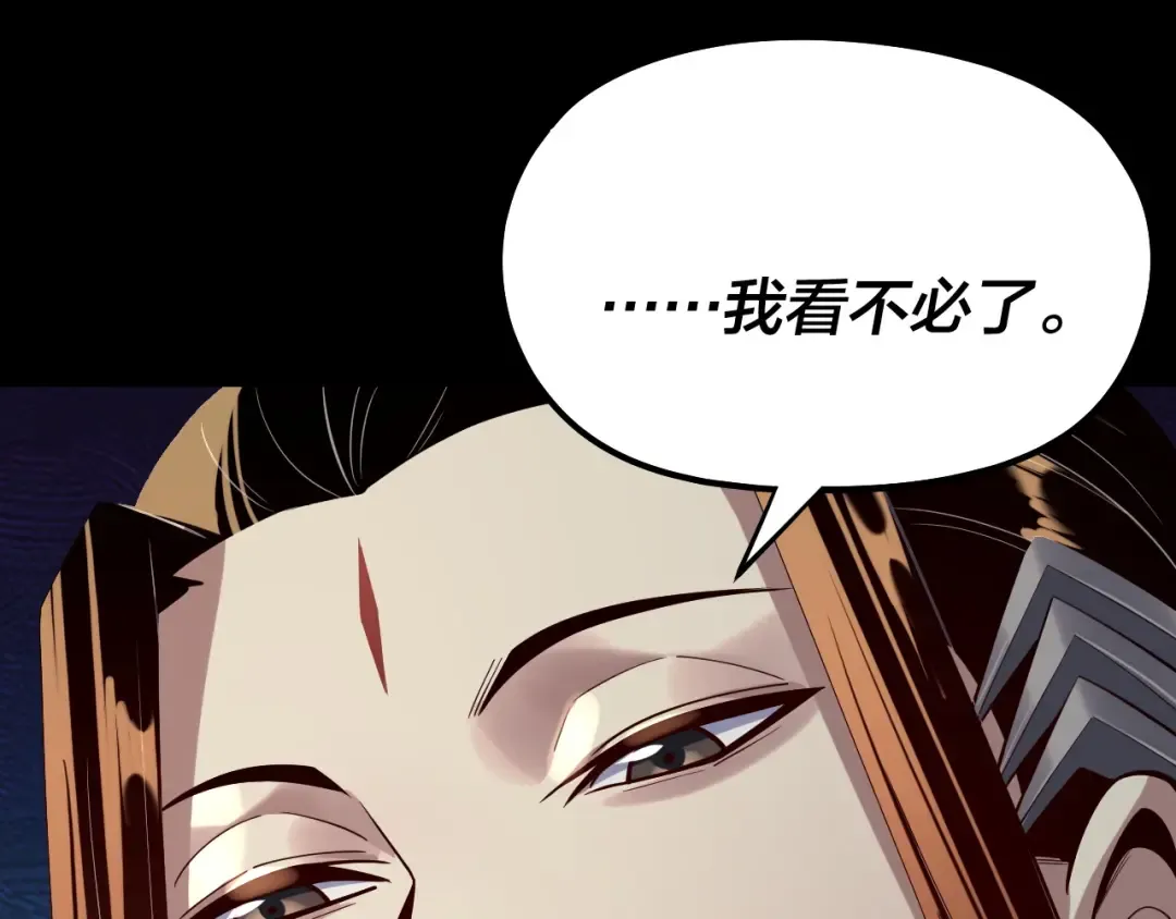 第202话 顾长歌没了？ 第77页