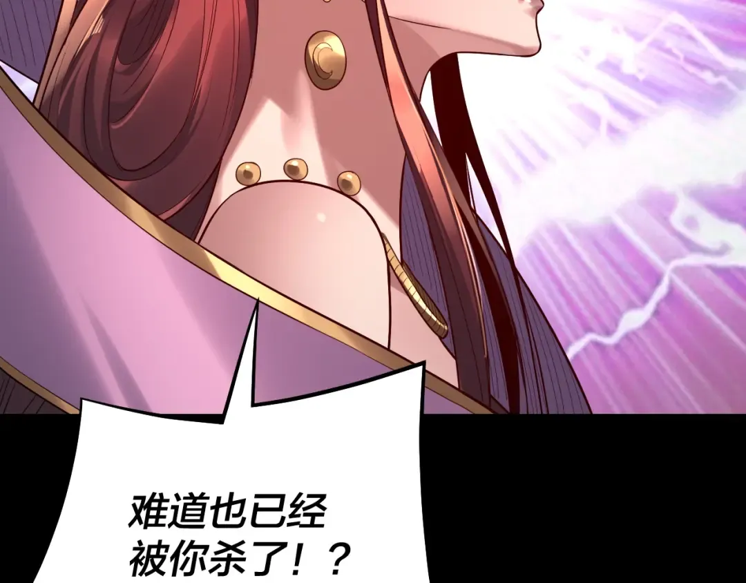 第202话 顾长歌没了？ 第81页