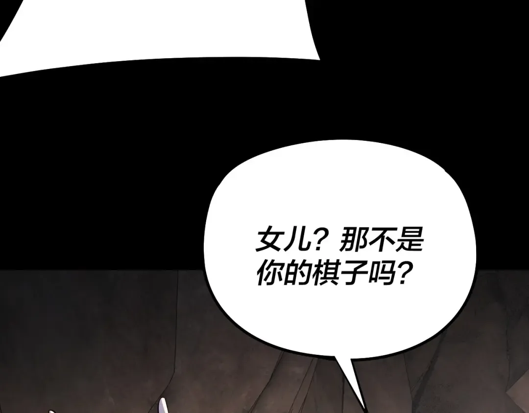第202话 顾长歌没了？ 第82页