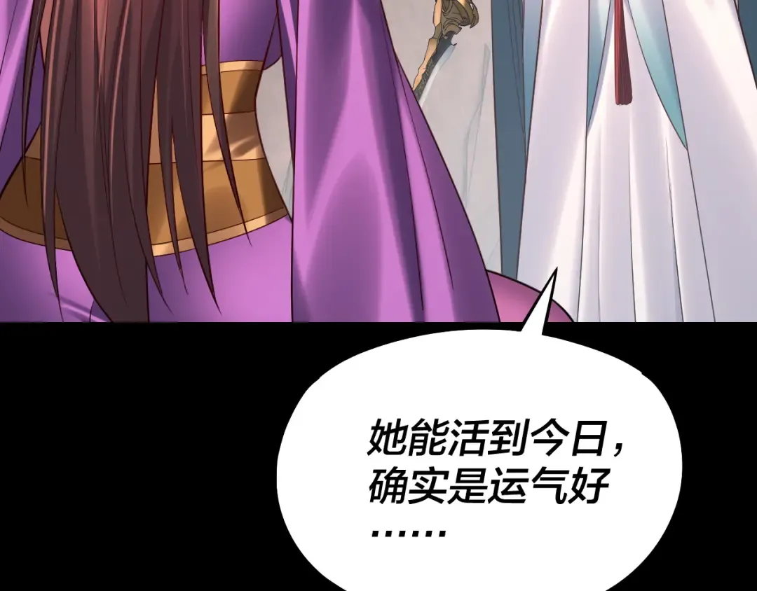 第202话 顾长歌没了？ 第84页