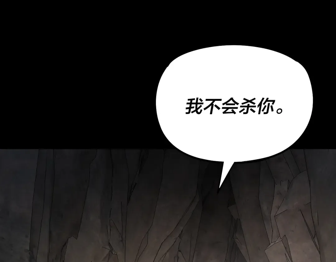 第202话 顾长歌没了？ 第86页