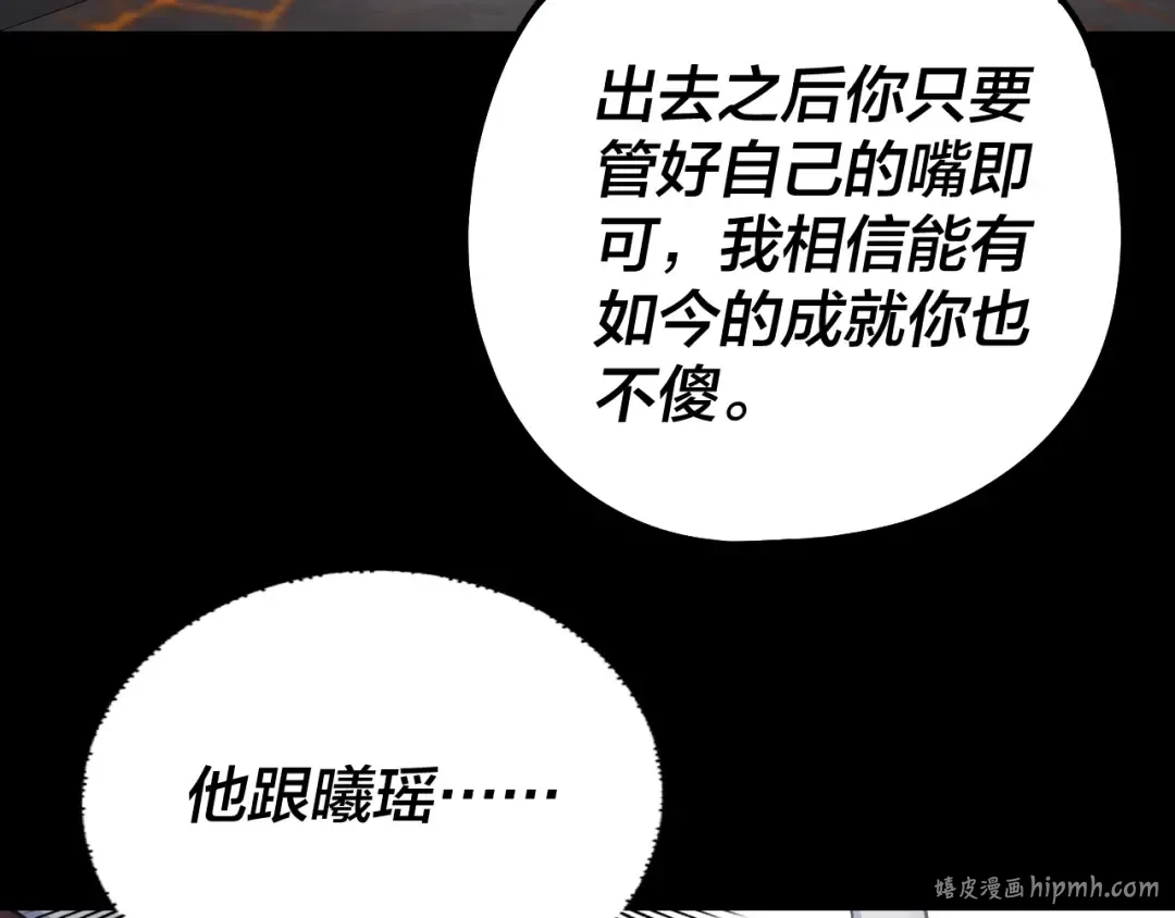 第202话 顾长歌没了？ 第88页