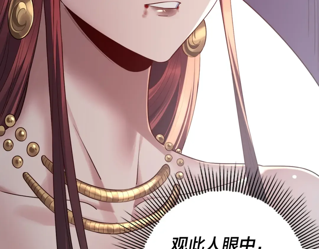 第202话 顾长歌没了？ 第90页