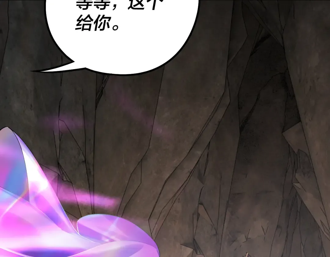 第202话 顾长歌没了？ 第92页