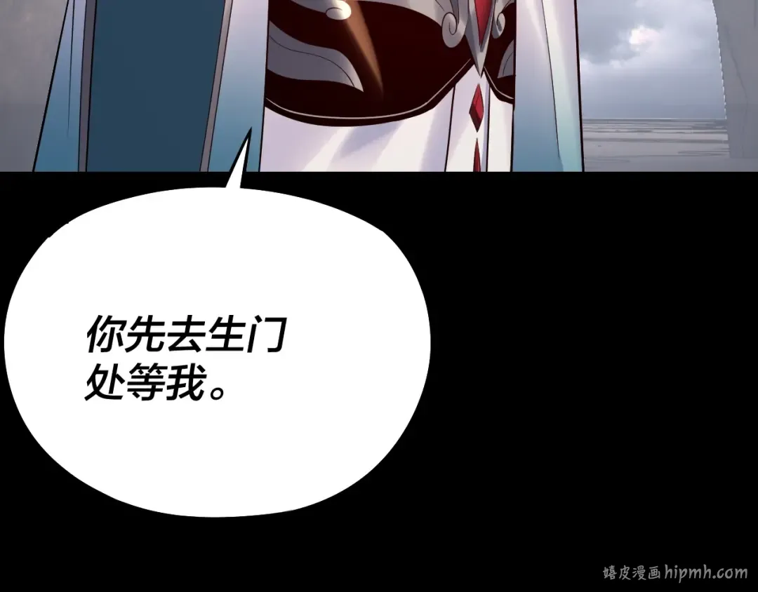 第202话 顾长歌没了？ 第96页