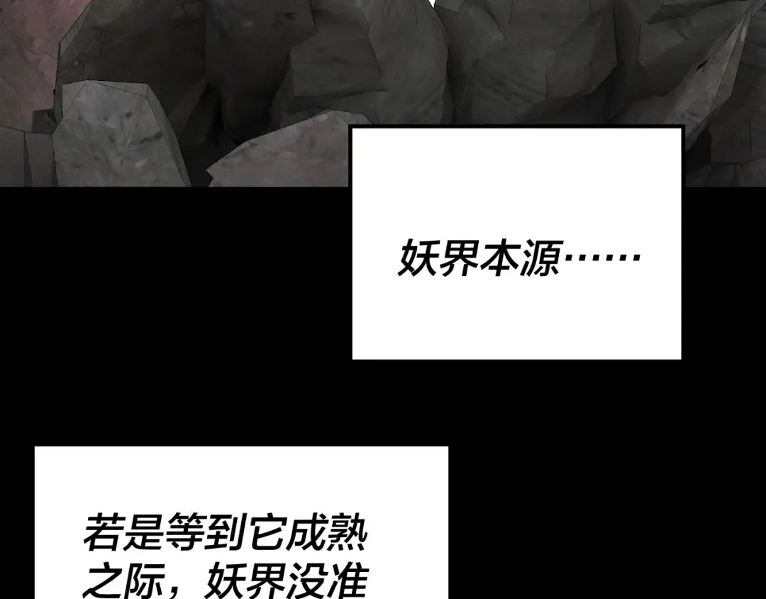 第202话 顾长歌没了？ 第100页