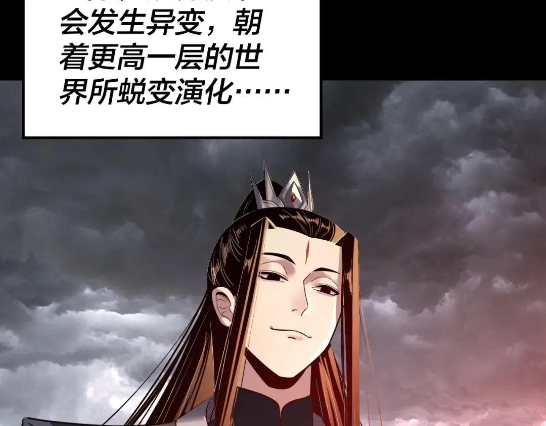 第202话 顾长歌没了？ 第101页