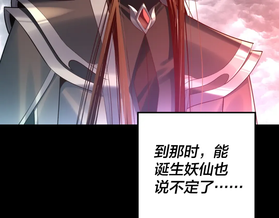 第202话 顾长歌没了？ 第102页
