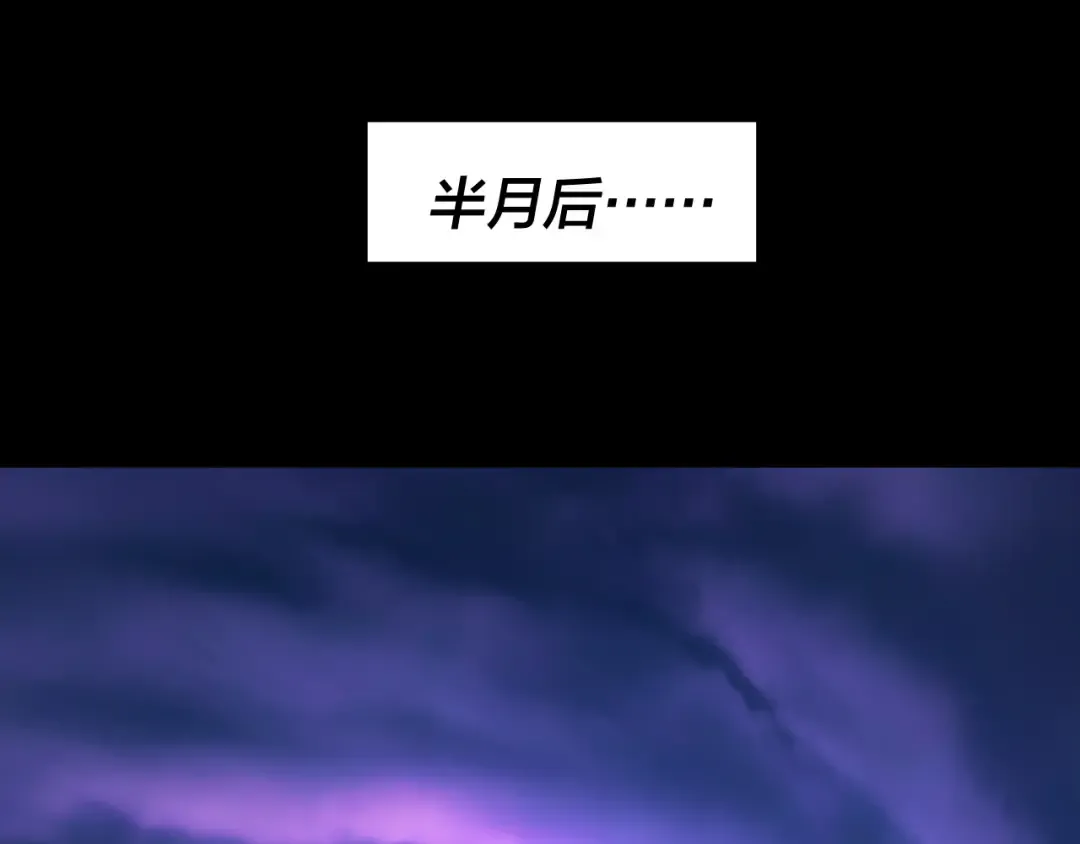 第202话 顾长歌没了？ 第106页