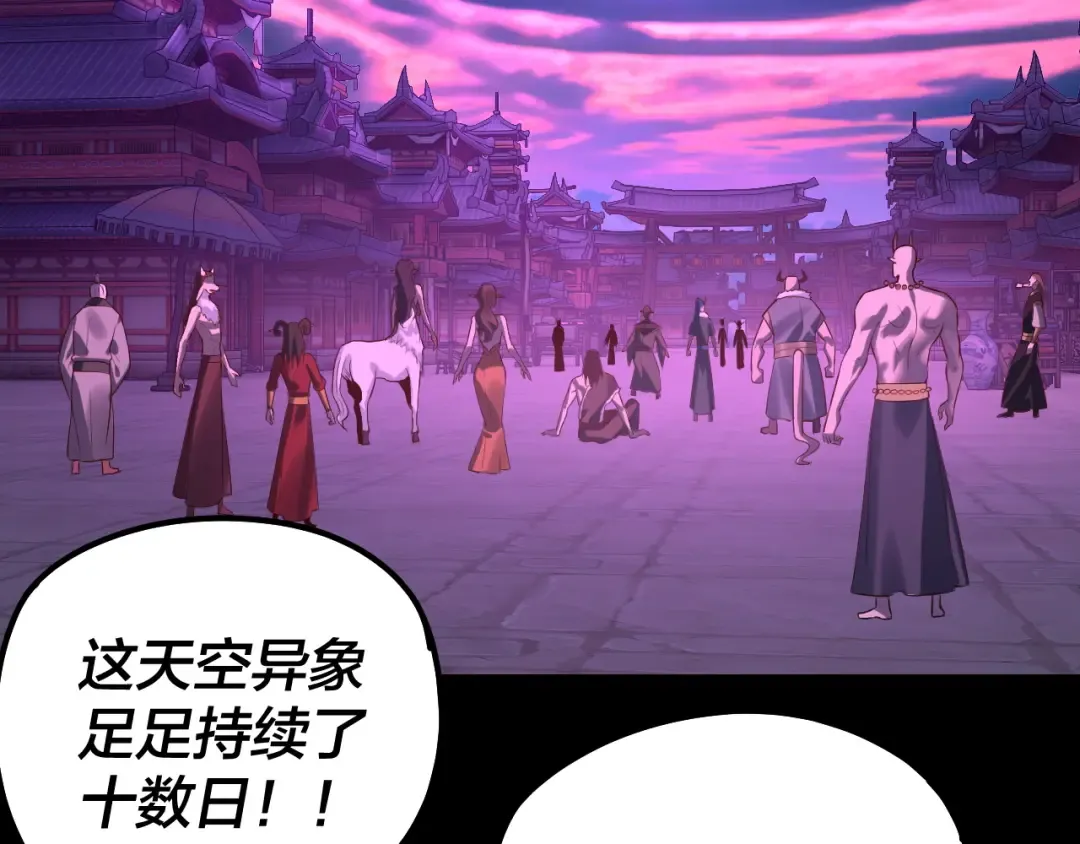 第202话 顾长歌没了？ 第108页