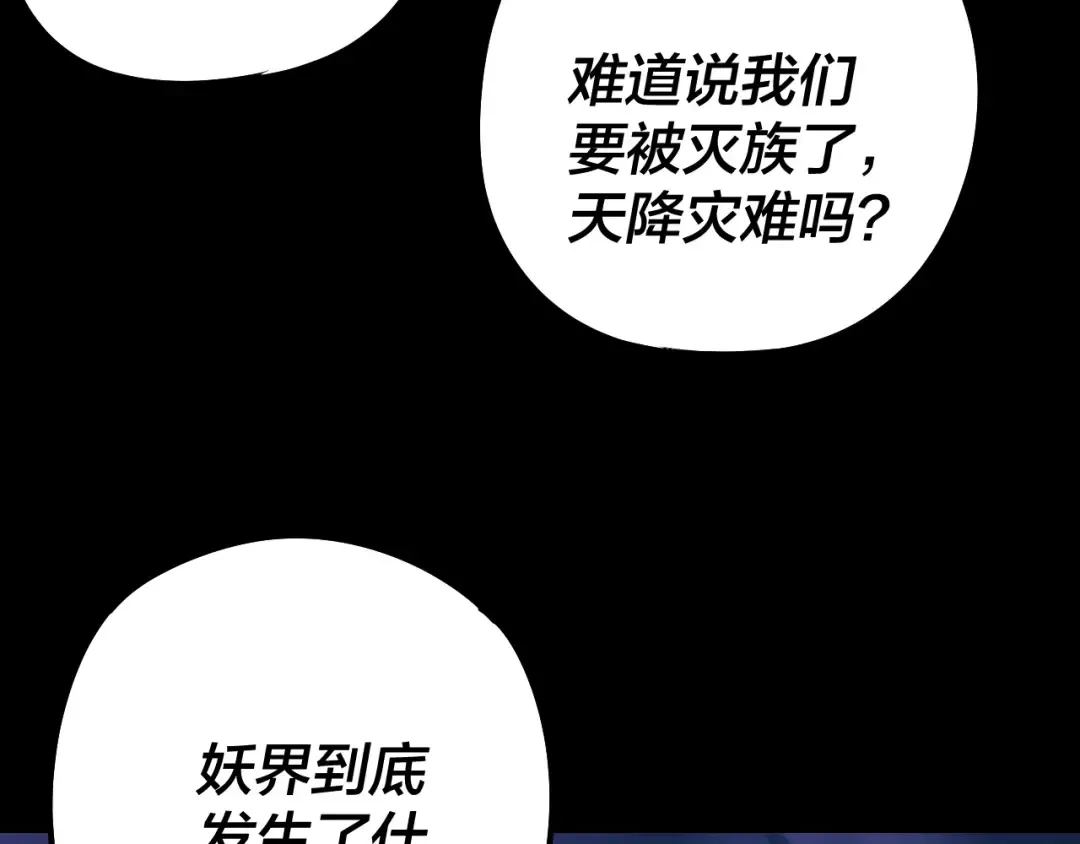 第202话 顾长歌没了？ 第109页
