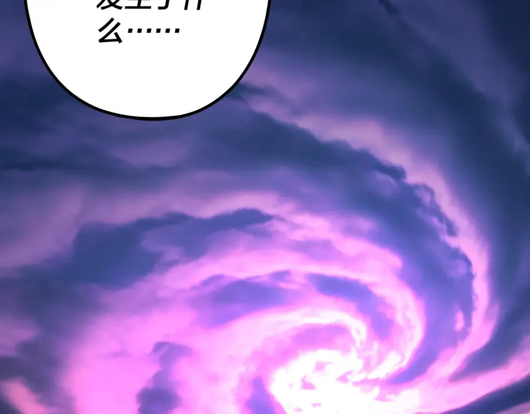 第202话 顾长歌没了？ 第110页