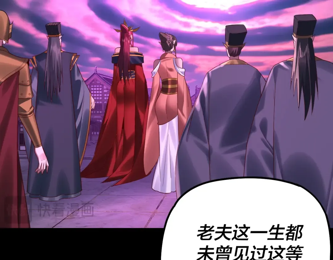 第202话 顾长歌没了？ 第111页