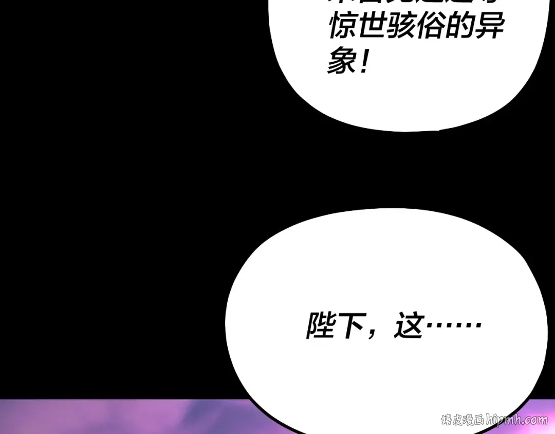 第202话 顾长歌没了？ 第112页