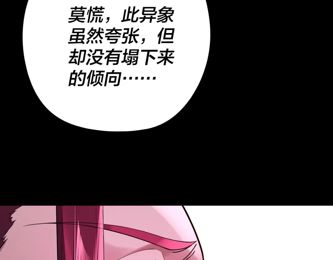 第202话 顾长歌没了？ 第115页