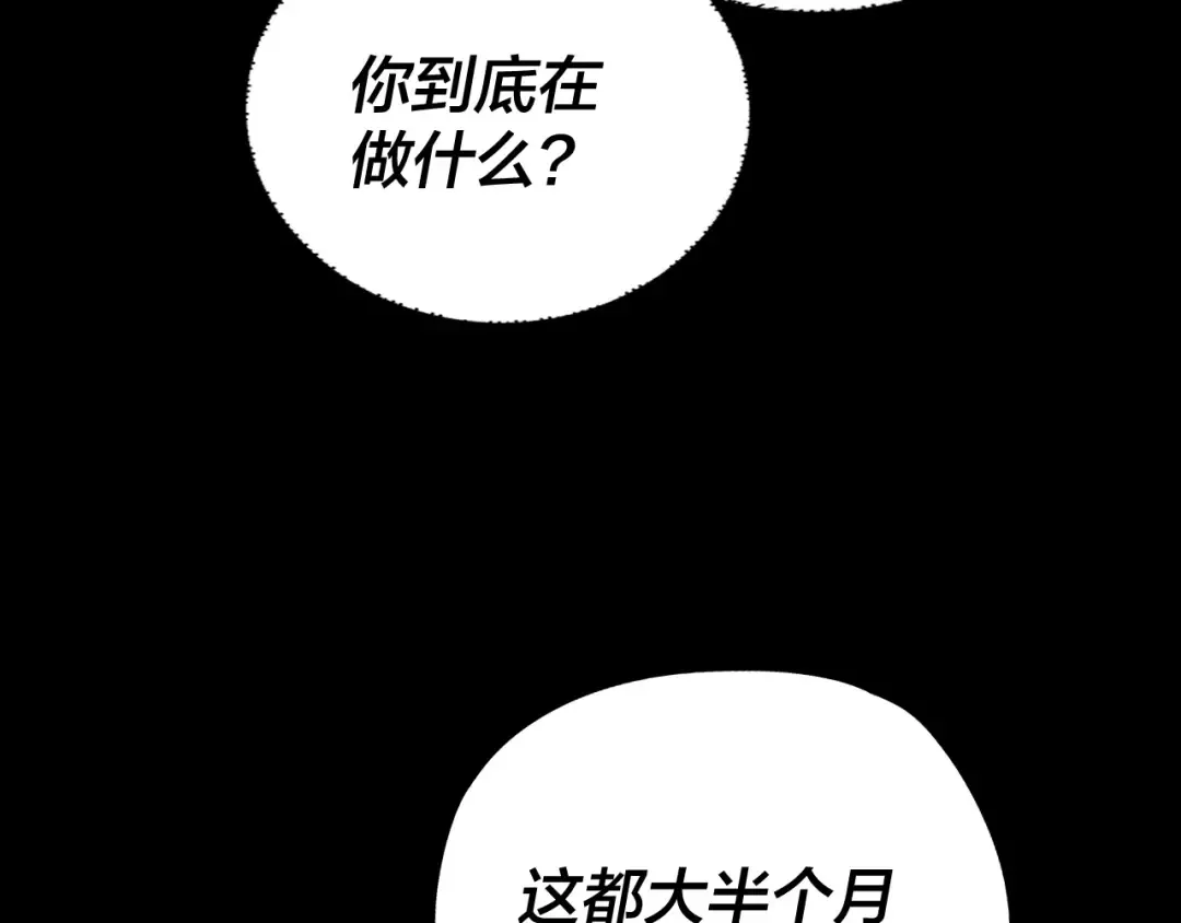 第202话 顾长歌没了？ 第117页