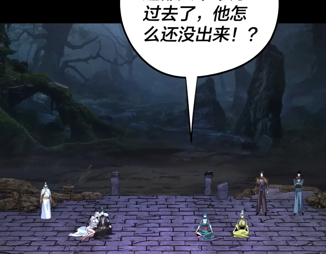 第202话 顾长歌没了？ 第118页