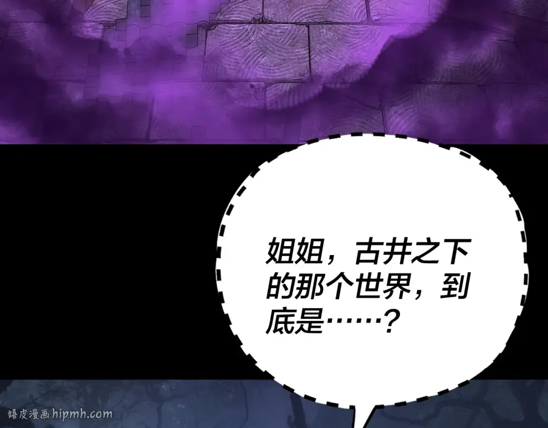 第202话 顾长歌没了？ 第120页