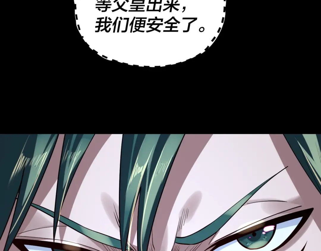 第202话 顾长歌没了？ 第123页