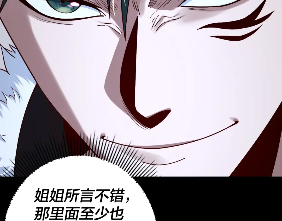 第202话 顾长歌没了？ 第124页