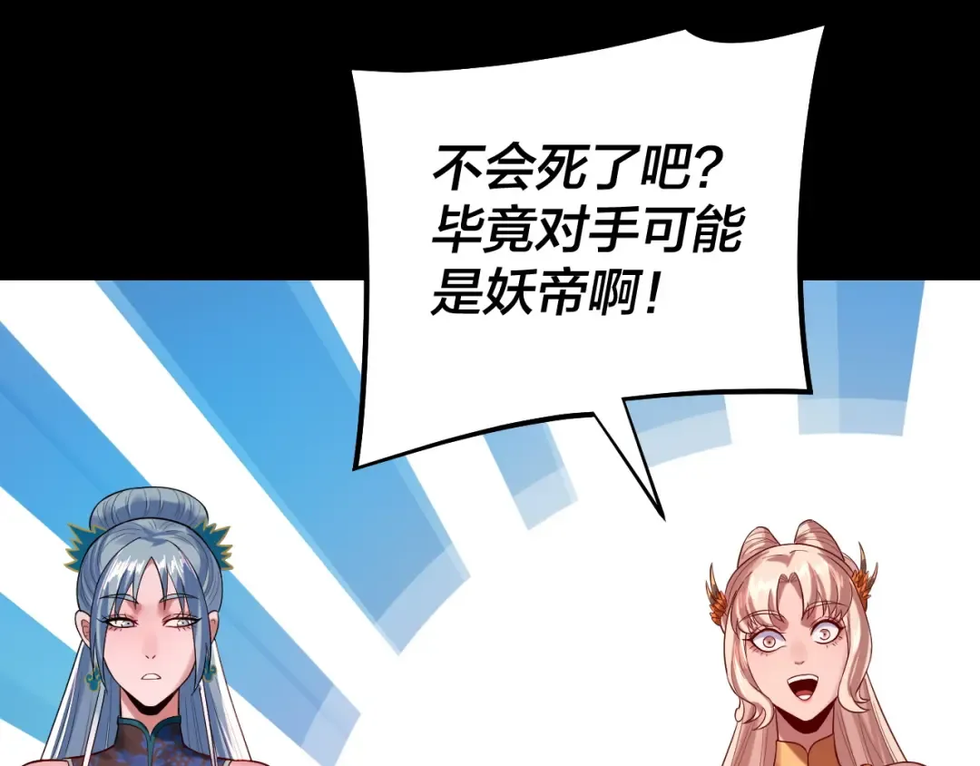 第202话 顾长歌没了？ 第126页