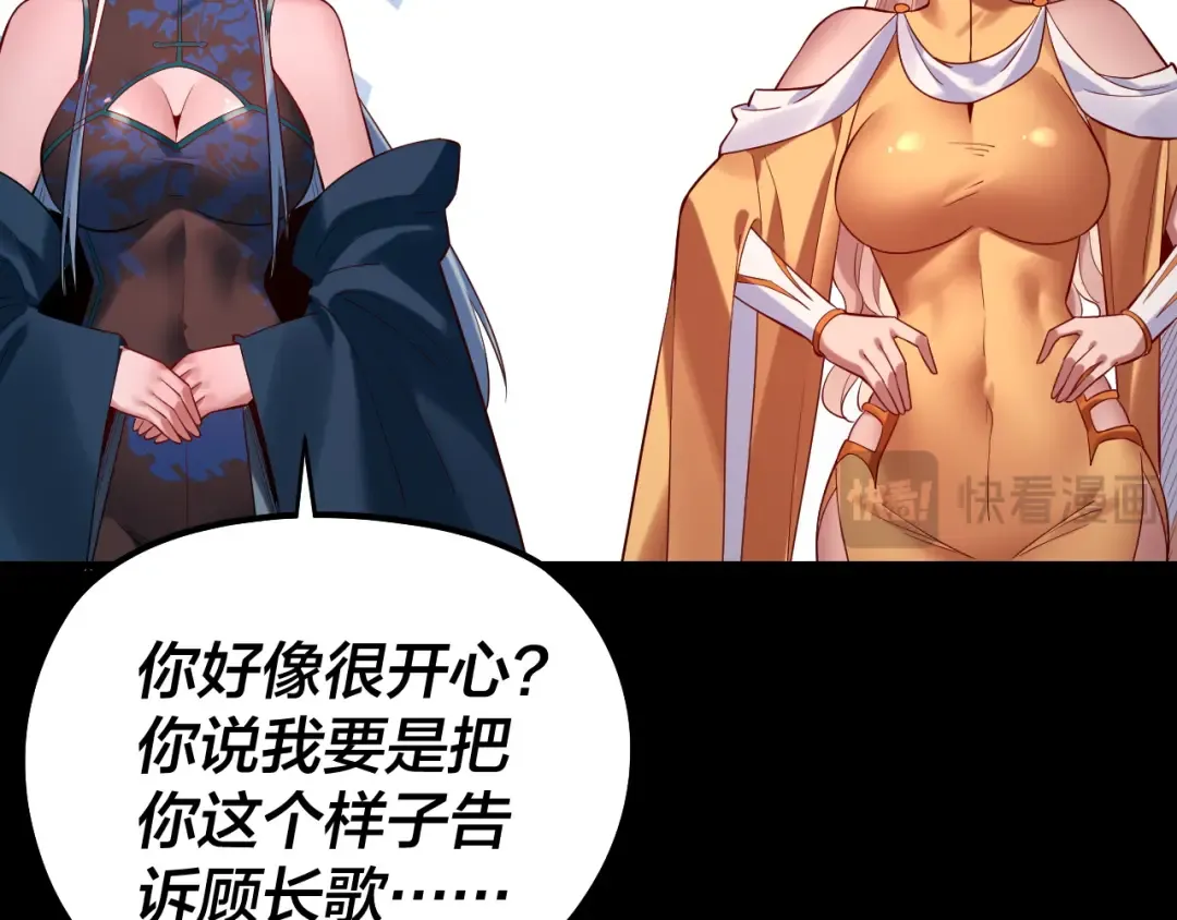 第202话 顾长歌没了？ 第127页
