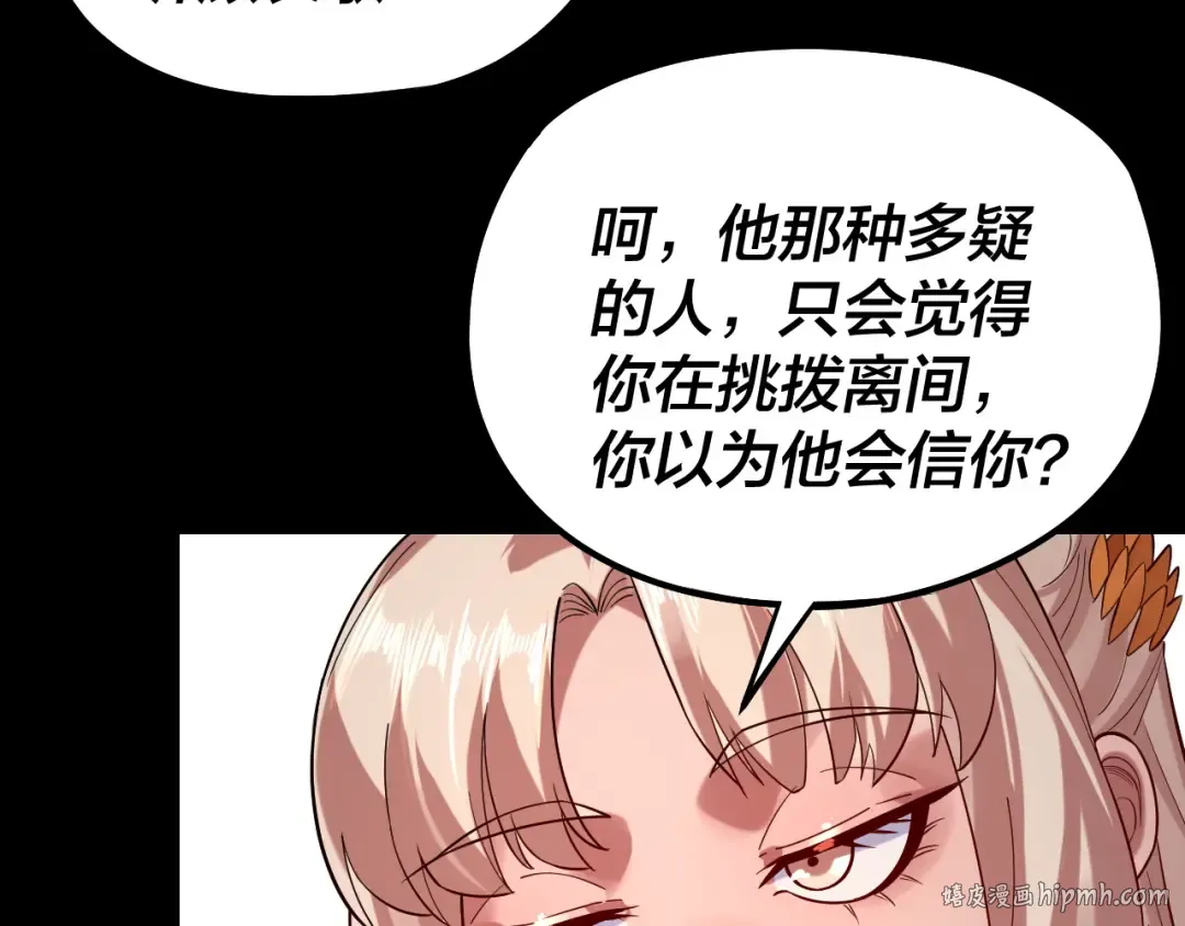 第202话 顾长歌没了？ 第128页