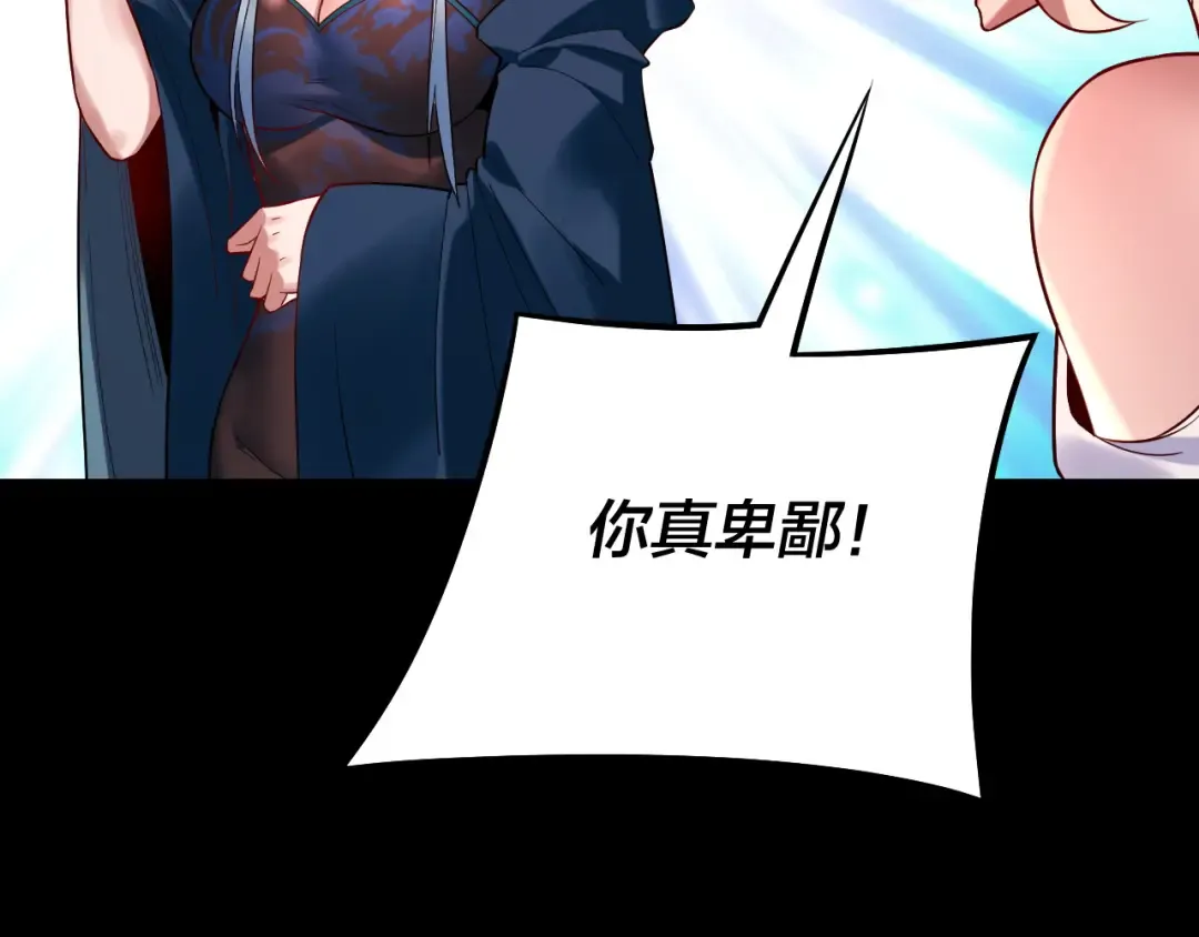 第202话 顾长歌没了？ 第131页