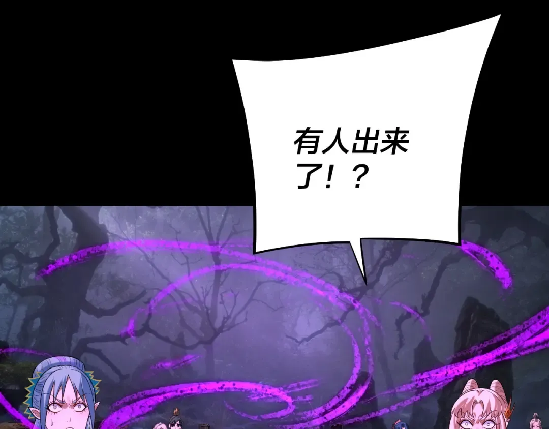 第202话 顾长歌没了？ 第135页
