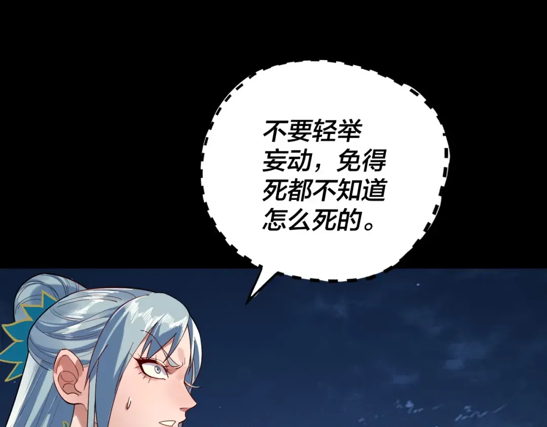 第203话 回上界 第6页