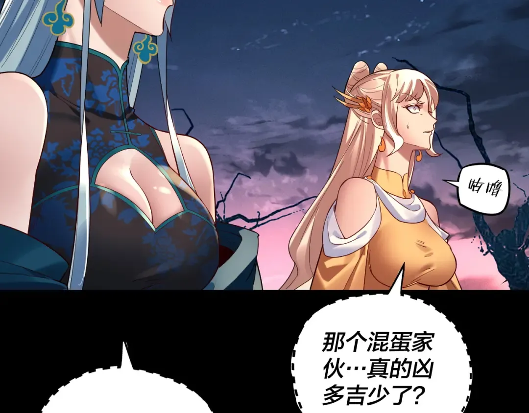 第203话 回上界 第7页